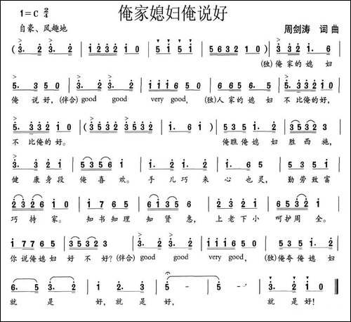 俺家媳妇俺说好