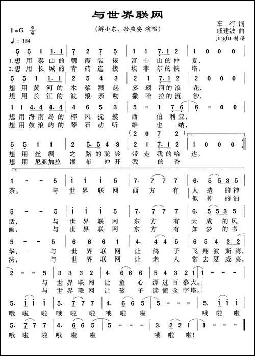 与世界联网