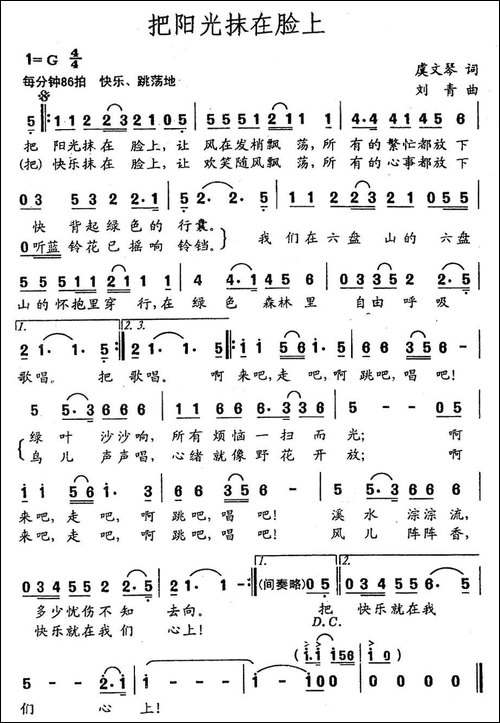 把阳光抹在脸上