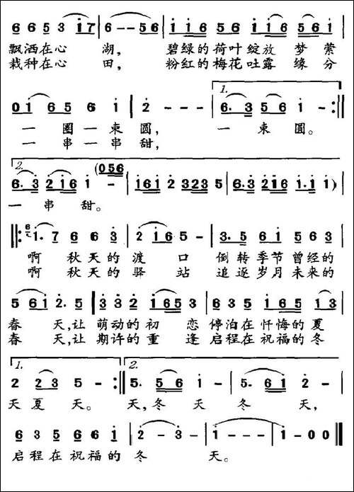 秋天的驿站