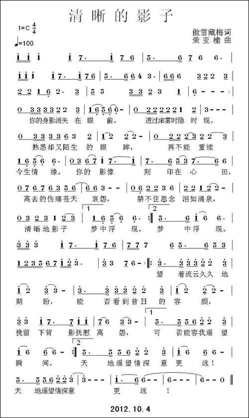 清晰的影子