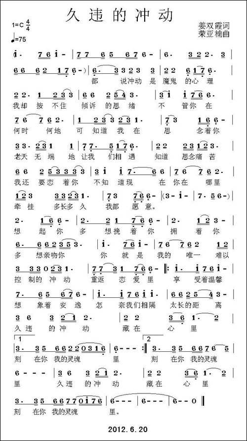 久违的冲动