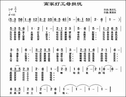 离家打工母担忧