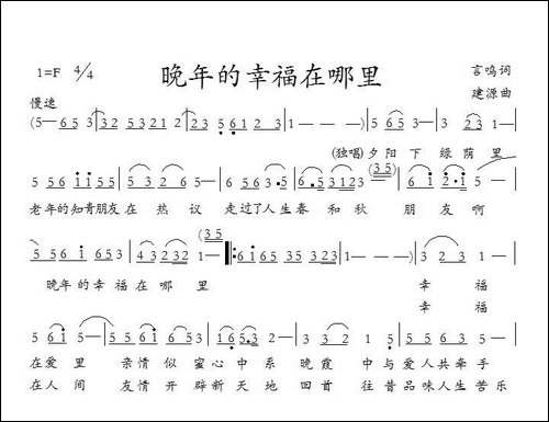 晚年的幸福在哪里