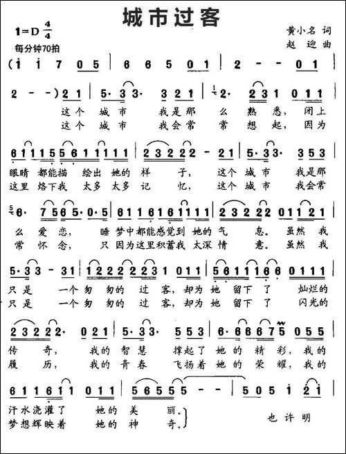城市过客