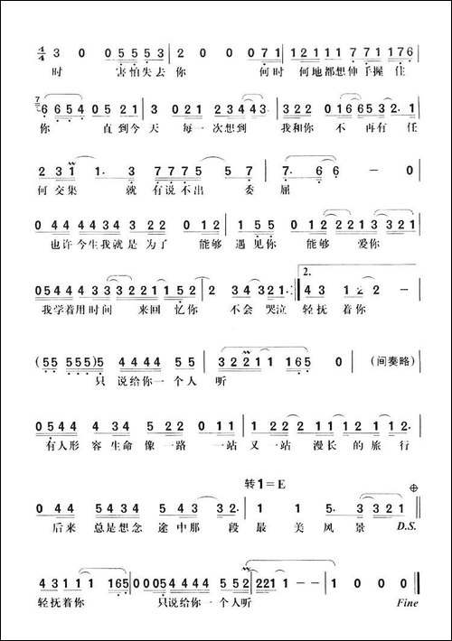 只说给你听
