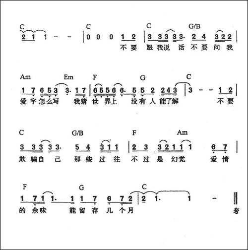 爱字怎么写-阿杜演唱版