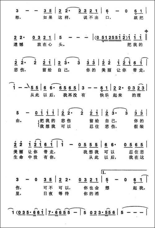 把悲伤留给自己