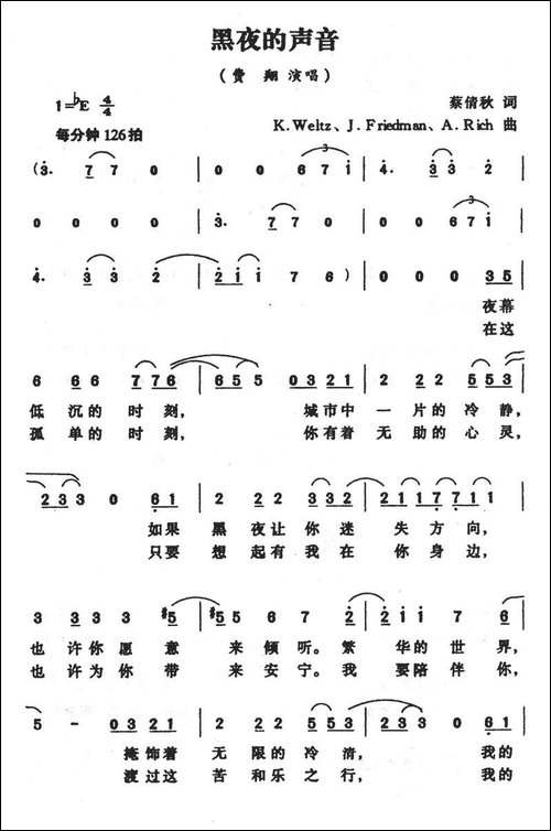 黑色的声音