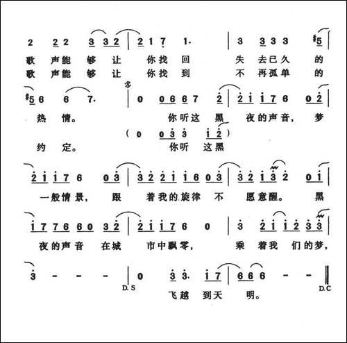 黑色的声音
