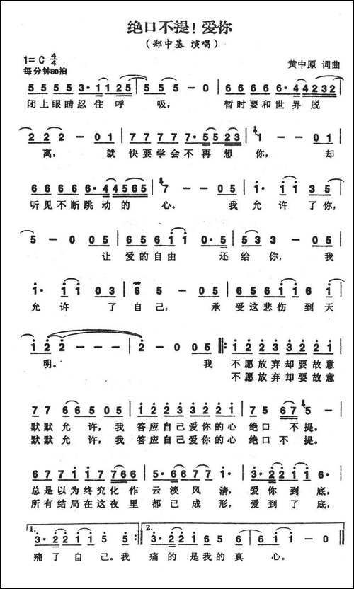 绝口不提！爱你