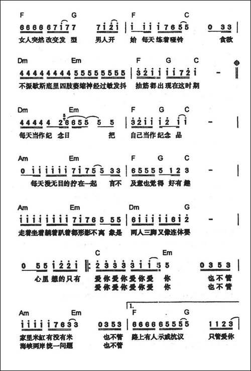 恋爱症候群