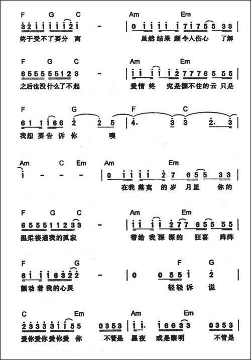 恋爱症候群