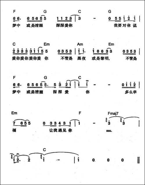 恋爱症候群