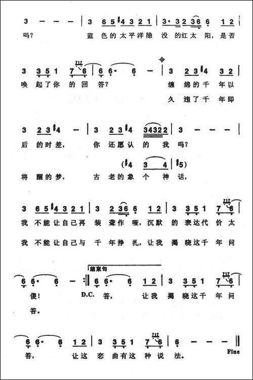 恋曲2000