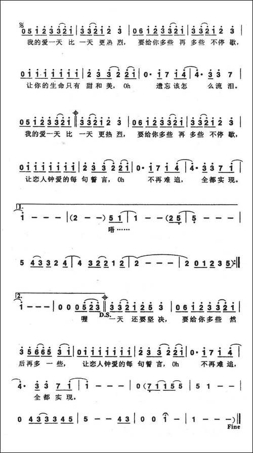 每天爱你多一些