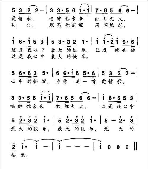 我心中最大的快乐