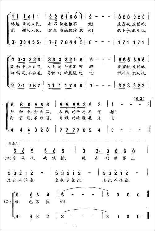 谁也不怕谁