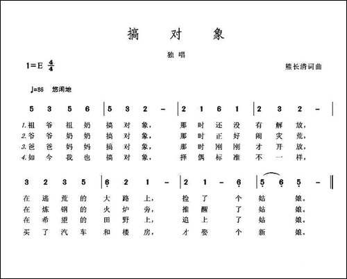 搞对象