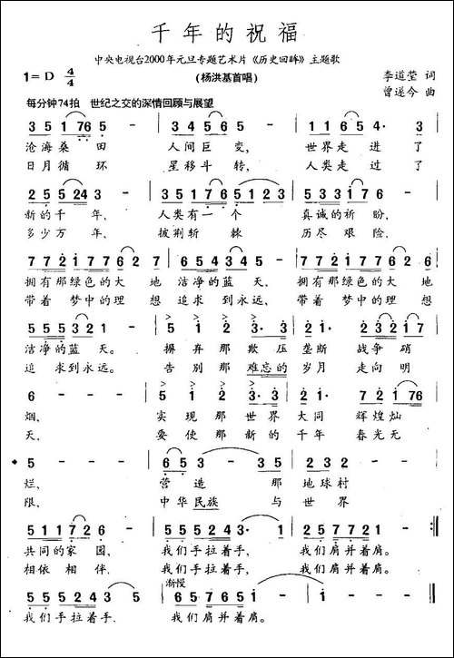 千年的祝福