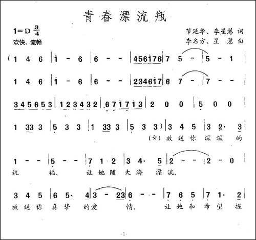 青春漂流瓶
