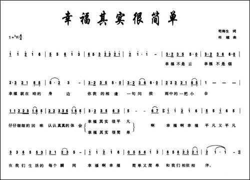 幸福其实很简单