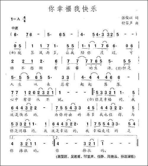 你喜欢我快乐