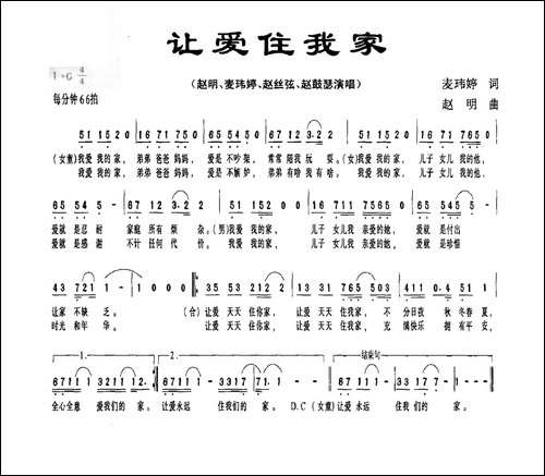 让爱住我家