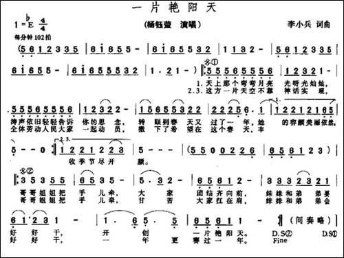 一片艳阳天-李小兵词-李小兵曲