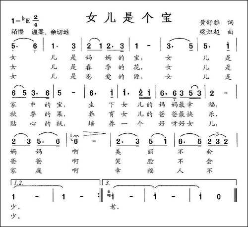 女儿是个宝