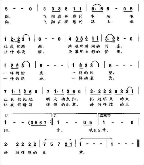 让生命飞翔