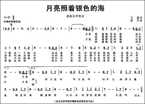 月亮照着银色的海