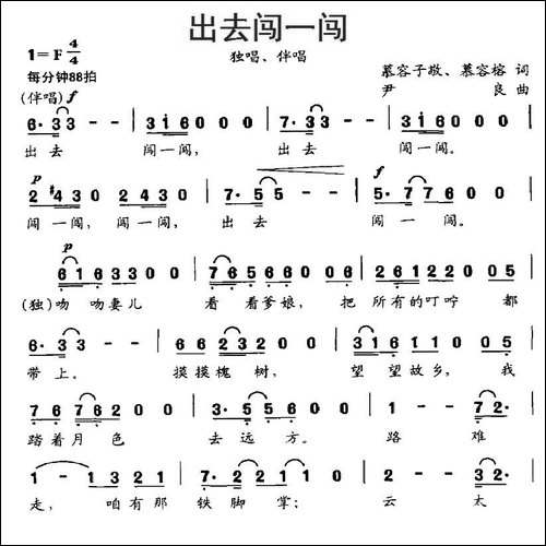 出去闯一闯