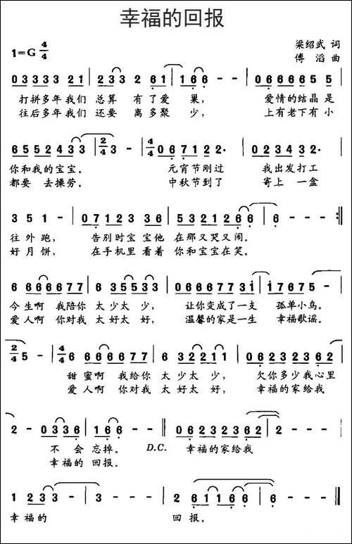 幸福的回报
