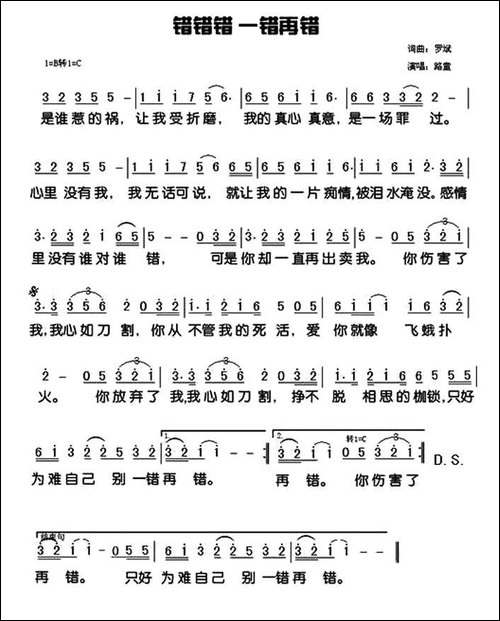 错错错一错再错