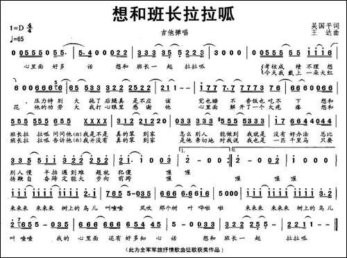 想和班长拉拉呱