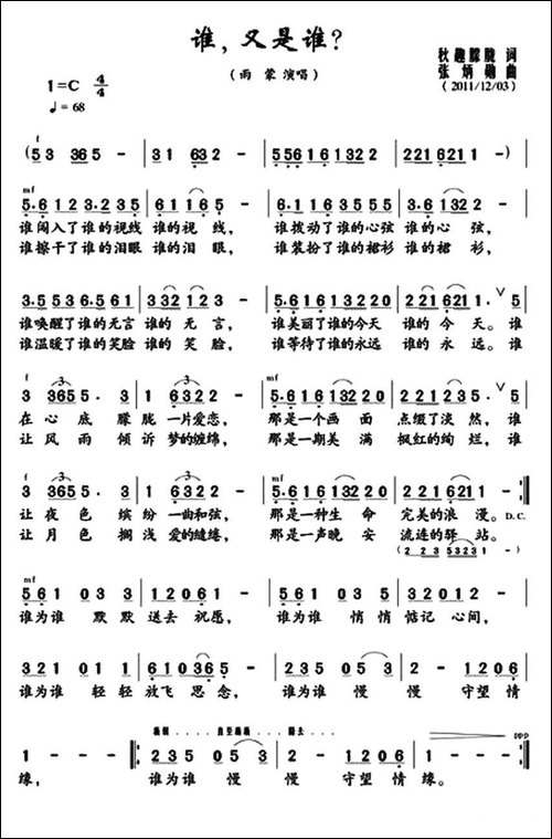 谁，又是谁？