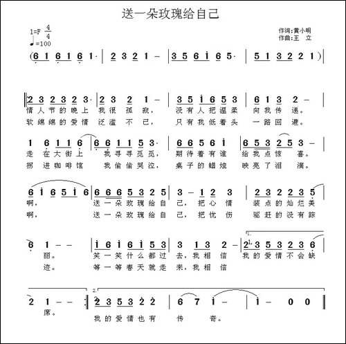 送一朵玫瑰给自己