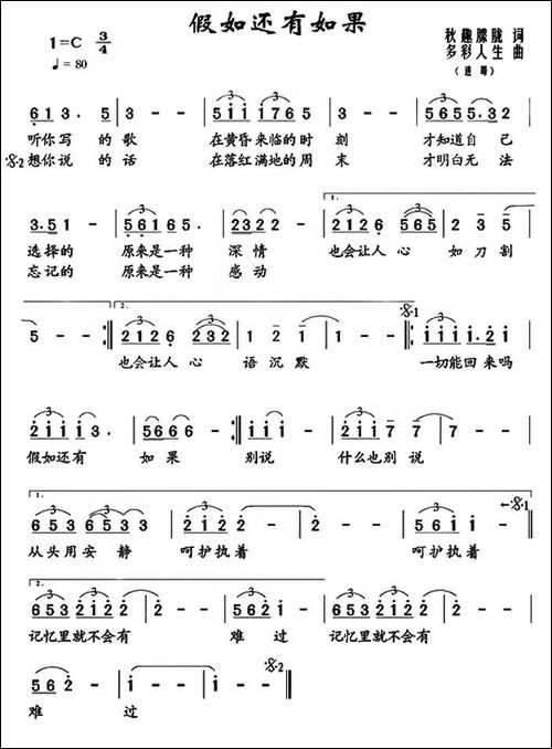 假如还有如果