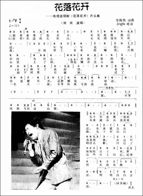 花开花落-同名电视剧片头曲