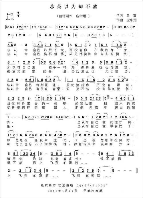 总是以为却不然