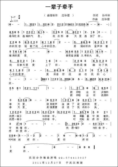 一辈子牵手