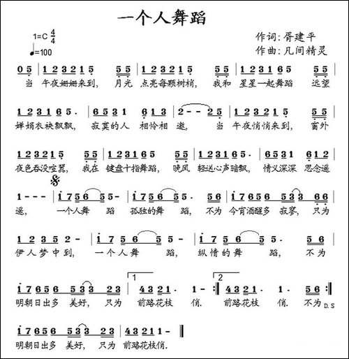 一个人舞蹈