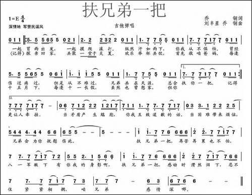 扶兄弟一把