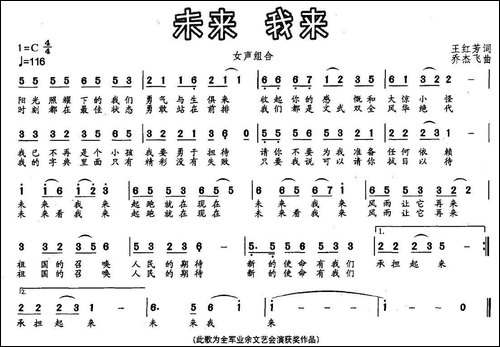 未来-我来