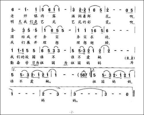 美丽的艺校我们的家