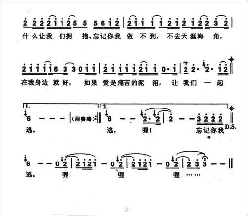 忘记你，我做不到