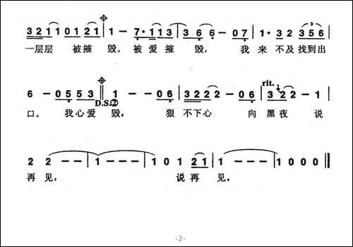 为什么你背着我爱别人