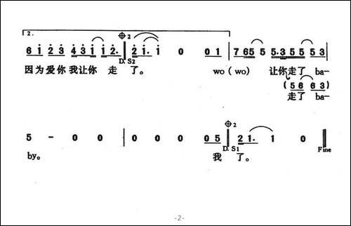 我让你走了