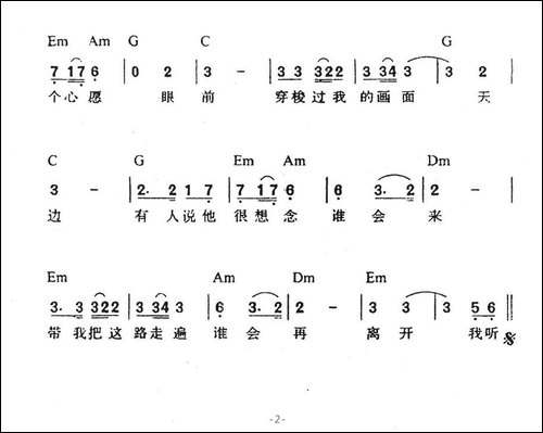 我听这种音乐的时候最爱你-带和弦